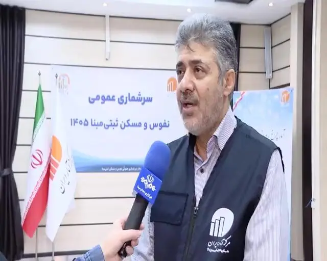 اطلاعیه مرکز آمار برای خانوار