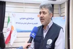 اطلاعیه مرکز آمار برای خانوار