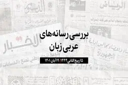 همنشینی رشید با وزیر اسرائیلی آغاز عادی‌سازی روابط با تل‌آویو