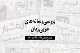 همنشینی رشید با وزیر اسرائیلی آغاز عادی‌سازی روابط با تل‌آویو