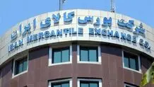 چطور در بورس کالا خودرو بخریم؟ + جزئیات