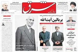 پنجشنبه 13 اسفند1394 | شماره 2536