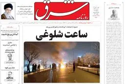 روزنامه شرق شنبه 20 دی 1404 شماره 5301