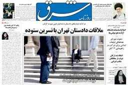  پنجشنبه 13 آبان 1389شماره 1104