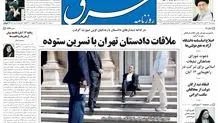  پنجشنبه 13 آبان 1389شماره 1104