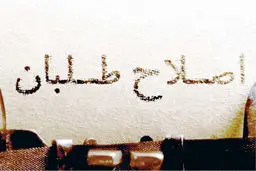 پس‌لرزه‌های دی‌ماه