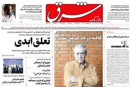 چهارشنبه 21 تیر 1402 شماره 4599