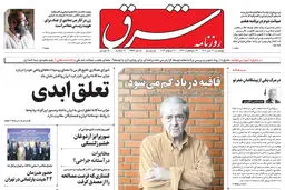چهارشنبه 21 تیر 1402 شماره 4599