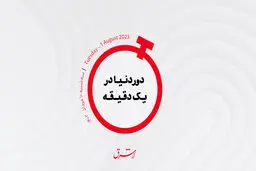 حذف نام وزیر خارجه سابق چین از سایت وزارتخانه!