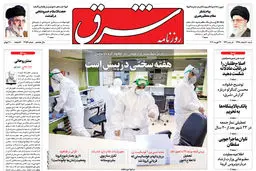 شنبه 10 اسفند 1398 شماره 3659