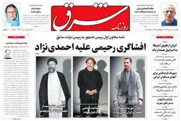 چهارشنبه 08 بهمن 1393 شماره 2223