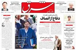 پنجشنبه 29 مرداد 1394 | شماره 2376
