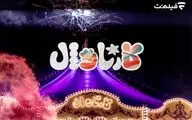 آغاز «کارناوال» رامبد جوان از هفته بعد