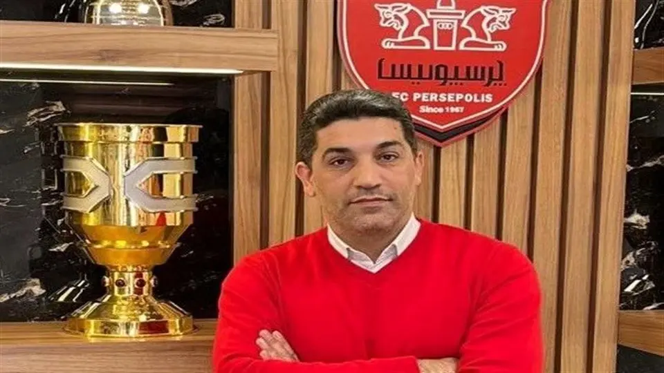 معاون حقوقی باشگاه پرسپولیس استعفاء کرد