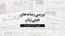 امضای توافق‌نامه امنیتی میان عربستان و آلبانی