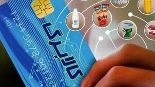 واریز مرحله پنجم کالابرگ کی شروع می شود؟+ جزئیات