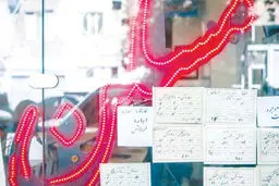 تب  سرد  مسکن
