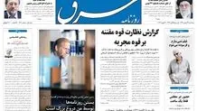 سه‌شنبه 17 بهمن 1391شماره 1665