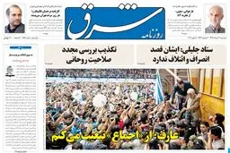  سه‌شنبه 21 خرداد 1392 شماره 1754
