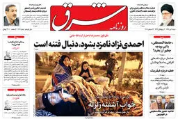 شنبه 2 دی 1396 شماره 3041