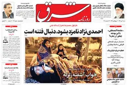 شنبه 2 دی 1396 شماره 3041