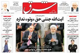 دوشنبه 8 مرداد 1397 شماره 3207