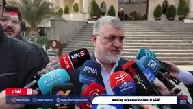 استاندار تهران: طبق قانون امروز نباید تهران تعطیل می‌شد + ویدیو