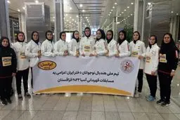 دختران هندبال راهی قزاقستان شدند