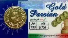 قیمت انواع سکه پارسیان؛ پنج‌شنبه ۷ فروردین ۱۴۰۴