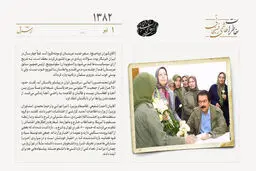ماجرای بازداشت منافقین در فرانسه چه بود؟