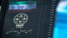 ساز و کار تسهیل تأمین مالی از طریق بورس تعیین شد


