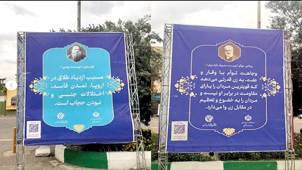 دفاع «سخنگوی شورای شهر تهران» از بیلبورد تبلیغ حجاب تولستوی

