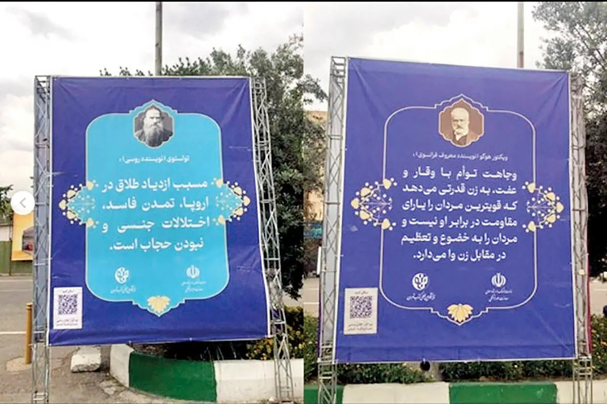 دفاع «سخنگوی شورای شهر تهران» از بیلبورد تبلیغ حجاب تولستوی

