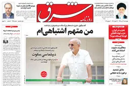 چهارشنبه 12 تیر 1398 شماره 3465