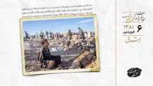 زلزله با ۲۰۰۰ کشته در افغانستان