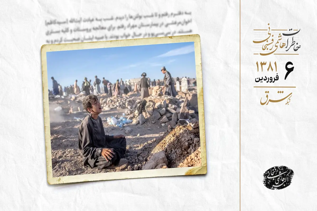 زلزله با ۲۰۰۰ کشته در افغانستان