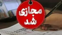 فوری؛ برخی مدارس فارس چهارشنبه ۲۶ آذر تعطیل شد