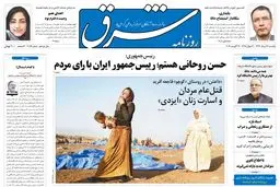 یکشنبه 26 مرداد 1393 شماره 2089
