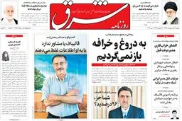 دوشنبه 11 اردیبهشت 1396 شماره 2852