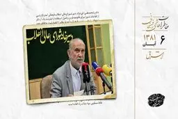 گزارش دبیر شورای عالی انقلاب فرهنگی درباره کنترل استفاده از اینترنت