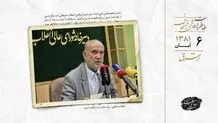 گزارش دبیر شورای عالی انقلاب فرهنگی درباره کنترل استفاده از اینترنت