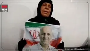 مادر شهید حسنوند: جان خودم و فرزندانم فدای رهبر+ ویدئو