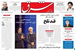 ‌پنجشنبه 26 دی 1392 شماره 1930
