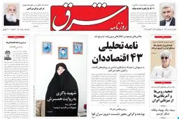 یکشنبه 06 اسفند 1391شماره 1680