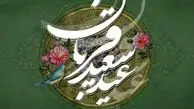 اعمال روز عید قربان/ نماز عید قربان چطور خوانده می‌شود؟
