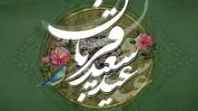 اعمال روز عید قربان/ نماز عید قربان چطور خوانده می‌شود؟
