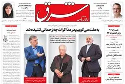 شنبه 18 بهمن 1393شماره 2231