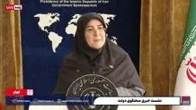 خبر مهم سخنگوی دولت درباره کالابرگ الکترونیک