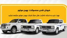 طرح فروش وانت کارا، کاپرا و ون‌باری اینرودز
