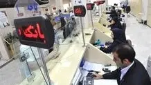 سود سپرده‌های بانکی در سال ۱۴۰۳ مشمول مالیات شد؟